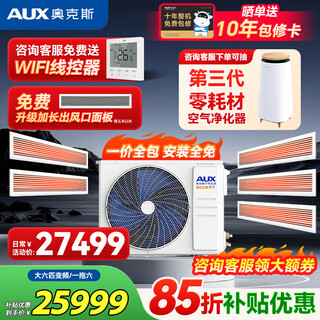 Oaks 2.0 central air conditioning duct machine 4p5p6p one to four/one to three/one to five one to six multi-online variable frequency first-class energy efficiency household embedded air-conditioning single fan unit 25 models large 6 horses first-class energy efficiency 160w (g1) one to six four rooms and two living rooms