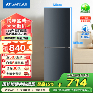 Sansui shanshui level 2 energy efficiency air-cooled frost-free double-door refrigerator home dormitory rental office power-saving low-noise refrigeration 186 liters bcd-186wn galaxy gray