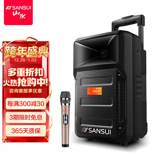 Sansui a8-66 8-inch square dance speaker, outdoor karaoke speaker, bluetooth speaker teaching amplifier, ktv audio all-in-one machine, karaoke mobile portable trolley speaker, 8-inch subwoofer, 20 hours, single microphone