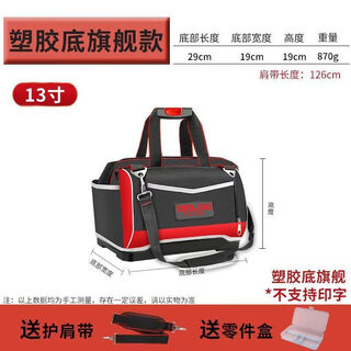 Delixi (delixi) tool kit multi-functional repair canvas electrician special for men wear-resistant installation portable thickening tool 13-inch plastic bottom upgraded version (comes with parts box