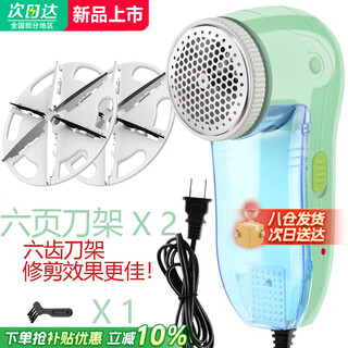 Xiaomi's trendy care appliance hair ball trimmer, plug-in ball remover, clothing shaving machine, hair ball remover, multi-functional clothing dehairing and hair sticking device, main unit plug-in model (six-tooth knife) + 2 tool holders
