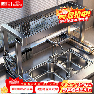 Shuaishi kitchen utensil storage rack sink rack drain rack dish rack dishwashing rack sink storage rack