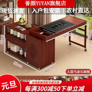 Yuyan new chinese tea table living room movable tea table small tea table home small apartment coffee table balcony reception kung fu coffee table red tan color 92 long single drawer single door rotating black gold stone panel anti-scalding fully automatic electrical appliances