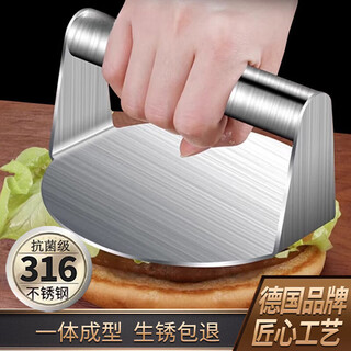 E-pressing dumpling skin artifact pie press 316 stainless steel food-grade meat pie pressing plate special round tool for frying steak mirror polished upgraded 316 steel 14cm