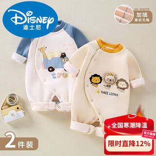 Disney (disney) baby plush warm clothes autumn and winter jumpsuits newborn thickened jacket harness baby one hundred days full moon outing clothes brand plush cute pet paradise + cute lion 36cm 59 size recommended 5-10jin jin equals 0.5kg