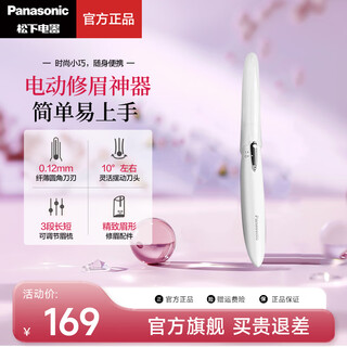 Panasonic electric eyebrow trimmer for women, automatic eyebrow trimmer for beginners, shaving eyebrow trimmer wf61, pearl white