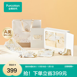 Cotton era baby gift box birth gift full month newborn baby gift ecological map (10 pieces) 59cm