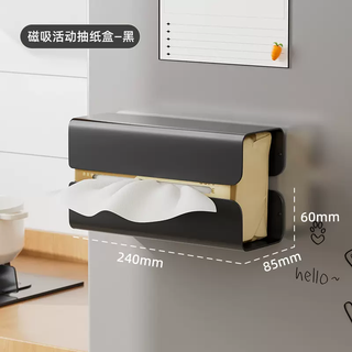 Yusenyi organizer recommends kitchen refrigerator magnetic tissue box wall-mounted high-end paper box hanging household wet wipes black (strong magnetic suction for paper towels and wet wipes)