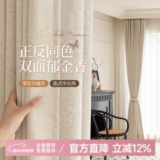Jiafei double-sided chenille curtains of the same color as blackout 2025 new tulip jacquard bedroom living room french light luxury high-end light milk coffee width 2 * height 2.5 meters hook style 1 piece meter