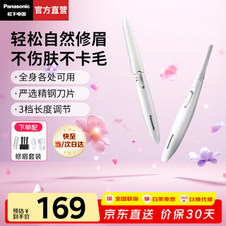 Panasonic electric eyebrow trimmer home portable eyebrow shaving cordless shaver trimmer stainless steel blade multiple eyebrow trimming accessories long-lasting wf61 pearl white eyebrow comb 3-section adjustable wf61-w