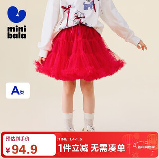 Mini bala girls princess skirt children's mesh puff skirt versatile short skirt bright sparkle sweet skirt 2025 new product