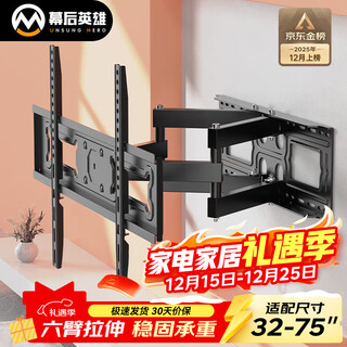 Behind the scenes hero 32-75-inch tv stand telescopic rotating tv mount suitable for hisense viddatcl skyworth coolkai changhong xiaomi and other universal racks