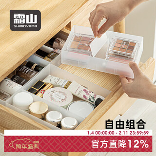 Shuangshan cosmetic storage box frosted organizing box desktop drawer divider box lipstick mirror cabinet storage box s-(length 20 width 6.6 height 4.8cm)-including partition*1