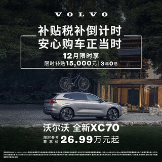 New xc70 plug-in hybrid volvo cars car purchase deposit volvo plug-in hybrid four-wheel drive super long range core