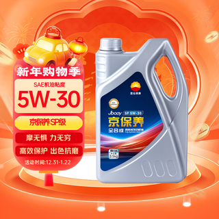 Kunlun (kunlun) petrochina jing maintenance kunlun lubricating fully synthetic gasoline oil 5w-30 sp 4l jingdong car maintenance