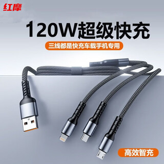 Gongma 120w fast charging three-in-one data cable one-to-three charging cable cable adapter 6a flash charging two-to-three fast charging multi-head (1 piece) 1.2 meters k8 braided one-to-three 120w fast charging