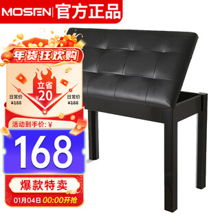 Mosen ms-12s electric piano stool wooden double piano electronic piano guzheng professional stool black