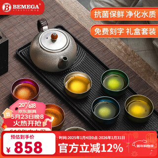 Bemega titanium teapot kung fu tea set pure titanium tea cup set high-end light luxury tea kettle study living room office reception pure titanium teapot set