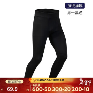 Decathlon thermal underwear men's autumn pants quick-drying running ski sports outdoor plus velvet bl500 black m-4560170