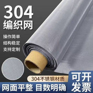 Chanting net 40 mesh 60 mesh 80 mesh 200 mesh filter 13 meters wide 500 mesh