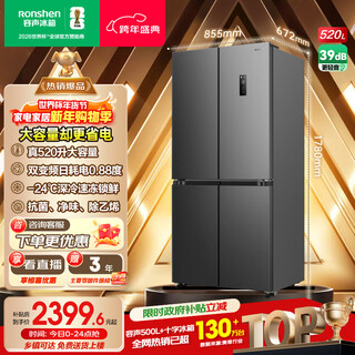 Rongsheng 520-liter large-capacity cross double-fold four-door refrigerator household ultra-thin first-level energy-saving air-cooled frost-free frequency conversion bcd-520wd12fp gray home appliances national subsidy