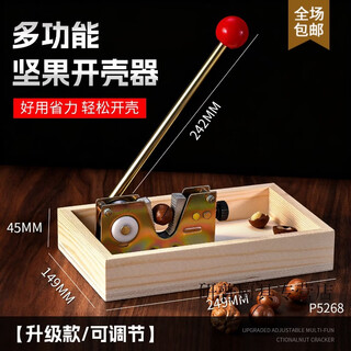 Ouoety german imported quality nut opener artifact walnut macadamia nut fresh raw macadamia nut clip shell opener multi-functional nut shell opener