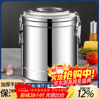 Detif insulation bucket insulated commercial large-capacity stall special insulated cold bucket milk tea bucket foot soaking bucket food grade no faucet 20l (24 jin jin equals 0.5 kg of water)