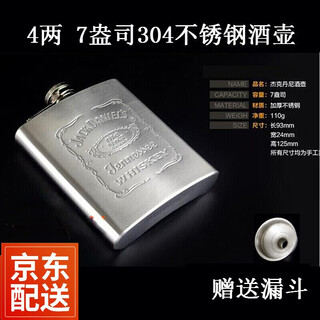 Lantianhong (ltoho) 304 stainless steel flask, outdoor portable small flask, 7 oz 304 stainless steel flask - does not support engraving 200ml