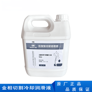 Hejian gongweiyi brand laboratory high-efficiency and environmentally friendly metallographic cutting cooling lubricant cutting fluid cutting coolant 10l