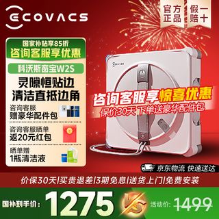 Ecovacs window cleaning robot w2s automatic glass cleaning spraying water wet wiping home window cleaning high-rise outdoor window cleaning w2s standalone version consult customer service for surprise prices