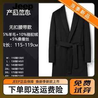 Jeep spirit autumn and winter men's bathrobe, knee-length double-sided camel hair coat, lace-up woolen windbreaker jacket, black m 170 100-130jin jin equals 0.5 kg