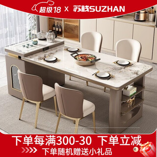 Suzhan island dining table household small-sized slate induction cooker simple retractable multi-functional dining table and chairs combination living room dining table 1.2m desktop (standard model)