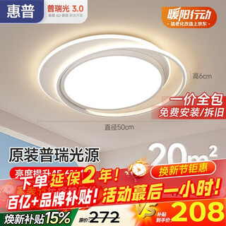 Hp ceiling lamp bedroom puri eye protection led study room children's room modern zhongshan lamp whole house package installation