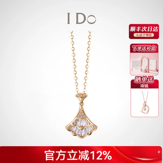 I do new year's day gift 18k gold diamond necklace fan clavicle pendant birthday and valentine's day gift for girlfriend 18k gold fan diamond necklace