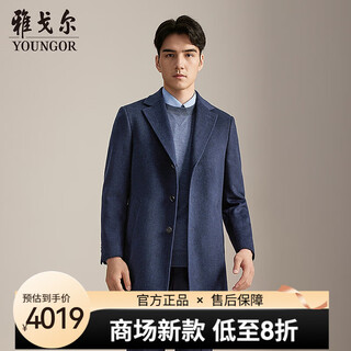 Youngor coat men's autumn and winter young men's shopping mall same style navy yysy01n166fxa m 170/92a (recommended 120-130 jin jin equals 0.5 kg)