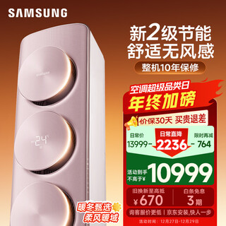 Samsung air conditioner, windless 3 horses, new two-stage variable frequency, healthy wind and comfortable air cabinet, variable frequency, energy-saving, wifi heating and cooling, old for new 38-50, suitable for kfr-72l/ebc2