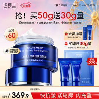 Dr. ling's freezing anti-wrinkle sculpting cream 50g moisturizing anti-wrinkle firming lotion men's and women's autumn and winter skin care products