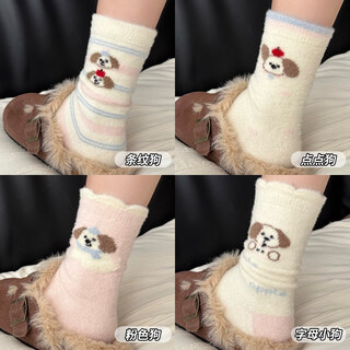 Shijanu australian velvet thickened cartoon socks for women in autumn and winter, warm confinement home sleeping socks, one pair each in four colors, 4 pairs, one size fits all, women, collect and purchase, priority delivery