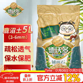 Devodore lunuma suelo 5l (3-6 mm) maceta fondo suelo mixto relleno retención de agua flor transpirable flor suculenta adoquín