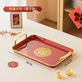 Pupan's new tea tray, wedding tea toast tray, wedding sugar tray, special plate for wedding banquet, household water cup, tea set storage tray, thickened gold edge, double happiness, large size, with gold-plated handle