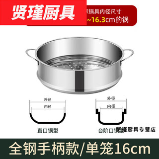 Tuojin german quality stainless steel steaming rack steamed buns food pot small milk pot steamer grate steaming grid steaming rack steaming grid glass steaming grid (with pot mouth inner diameter 15.516.5 16cm