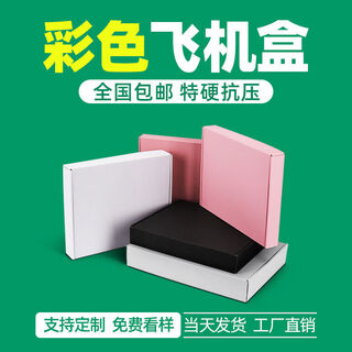 Cat special hard flat carton rectangular t2t5 express packaging black and white color large kraft carton box customized nationwide 150x100x40mmxw1500 pieces white