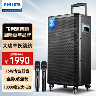 Philips (philips) sd170plus 15-inch square dance audio outdoor stage high-power mobile portable trolley speaker wireless bluetooth high-volume karaoke amplification with dual microphones