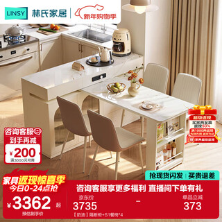 Lin's home cream slate dining table home dining side cabinet wall-integrated island table storage rotating folding dining table and chair combination rm2t cream partition cabinet + s1 dining chair*4