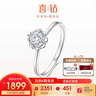 Hi diamond snow heart mark diamond ring platinum diamond ring female carat effect proposal wedding diamond ring new year gift for girlfriend spot recommendation platinum 13 points