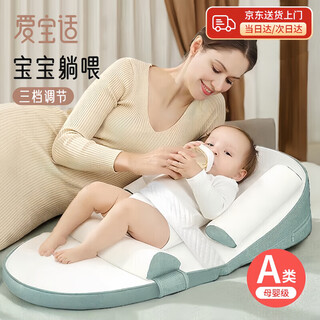 Aiboshi baby slope pillow to prevent vomiting, newborn feeding, adjustable nursing pillow, baby bed in bed, three-speed adjustment, green slope, three-speed adjustment + anti-slip column