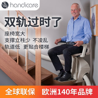 Handicare european imported home corridor chair elevator curve stair climbing machine for the elderly to go upstairs artifact stair electric lift chair chair elevator sample book
