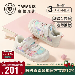 Tyrannis children's shoes autumn new 311 chenxiao co-branded girls kindergarten indoor shoes toe-toe anti-collision soft-soled children's sneakers color/white 28 inner length 18cm suitable for feet 17.0