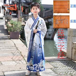 Children's hanfu, boys' chinese school uniforms, girls' ancient costumes, children's clothes, chinese style tang suit, three-character sutra opening ceremony performance costumes, blue and white porcelain men's style, free three-character sutra 180 cm