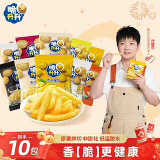 Crispy shengsheng honey butter crispy french fries 200g (20g*10 pack) mixed flavor non-puffed food snacks
